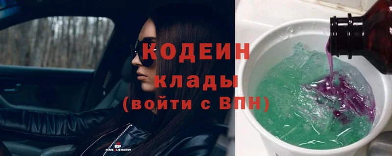 Кодеин напиток Lean (лин)  omg ONION  Венёв  купить наркотики сайты 