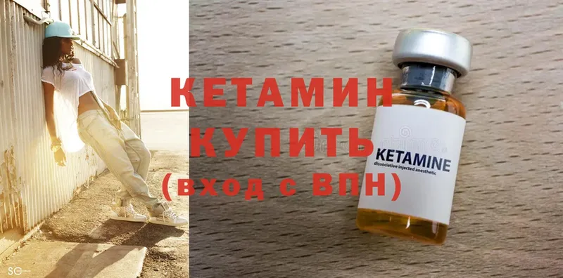 КЕТАМИН VHQ  Венёв 