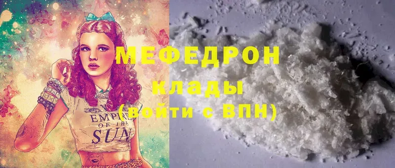 Мефедрон кристаллы Венёв